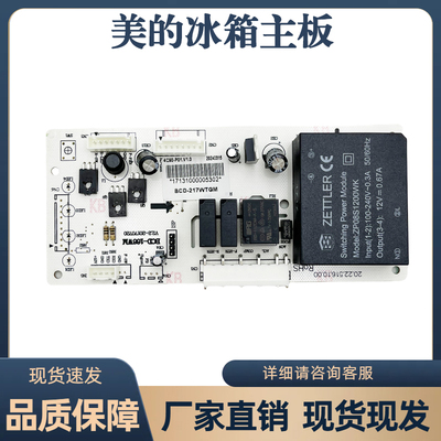 美的冰箱主板电脑板BCD-217WTGM 216WTGL电源板17131000005302