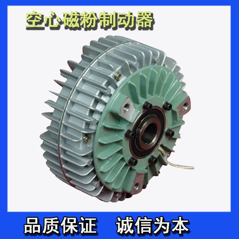外旋转式空心轴磁粉制q动器 磁粉离合器LPB-A-050质保