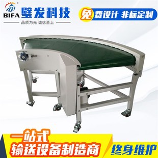 不锈钢输送机90度拐角转弯机z输送带车间不锈钢PVC皮带输送机