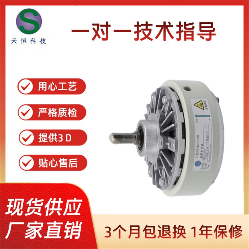 微型磁粉制动器THB-C-0.1KG薄型磁粉刹车器 U小型磁粉制动器