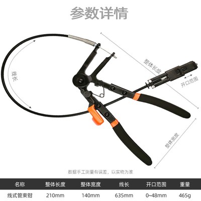 汽车水管卡箍钳子汽车维x修工具设备管钳多功能家用管束钳