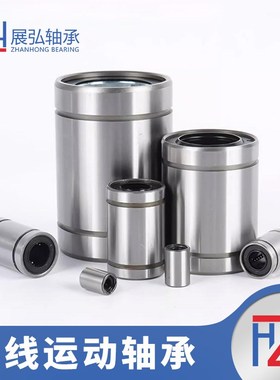 直线轴承滑动轴承LM35LUU LM40LUU LM50LUNU LM60LUU现货 直供