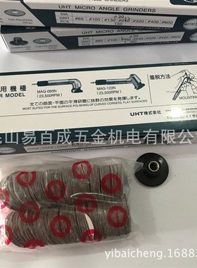 日本UHT气动打磨k机砂纸片自粘式砂纸片弯头打磨机砂纸30MM 150PC