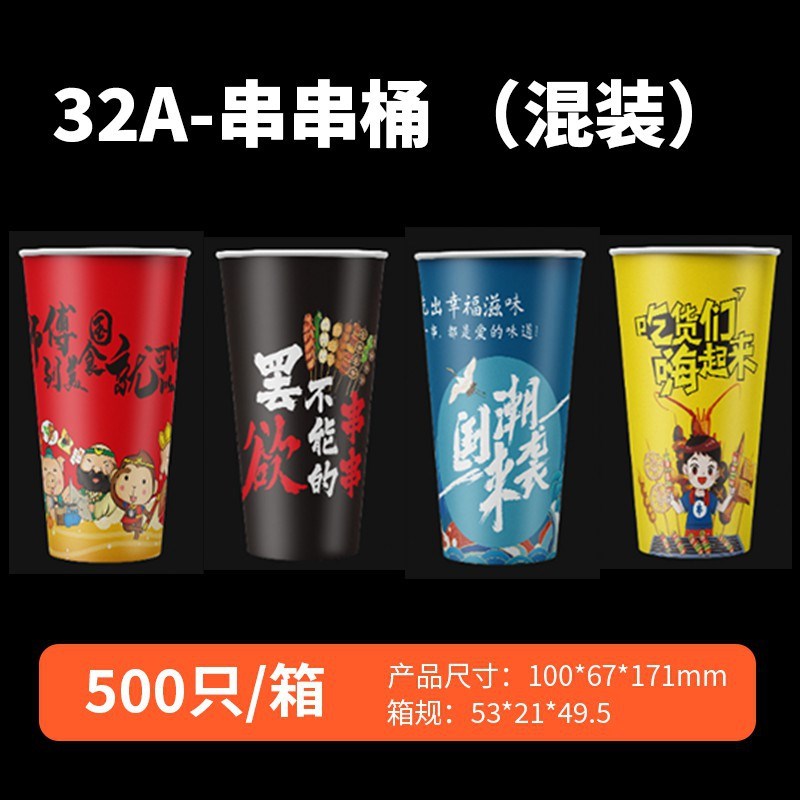 一次性钵钵鸡串串n桶打包纸杯纸桶打包盒撸串国潮风工厂直供