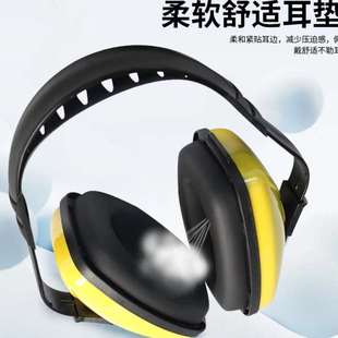 SAFETYJOGGER隔音耳塞耳罩降噪柔软舒适学习宿舍听力防护耳塞