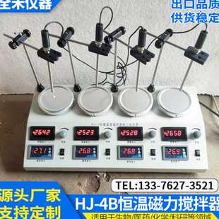 全禾仪器 4B数显恒温测速磁力加热搅拌器工业双数显加热搅拌器