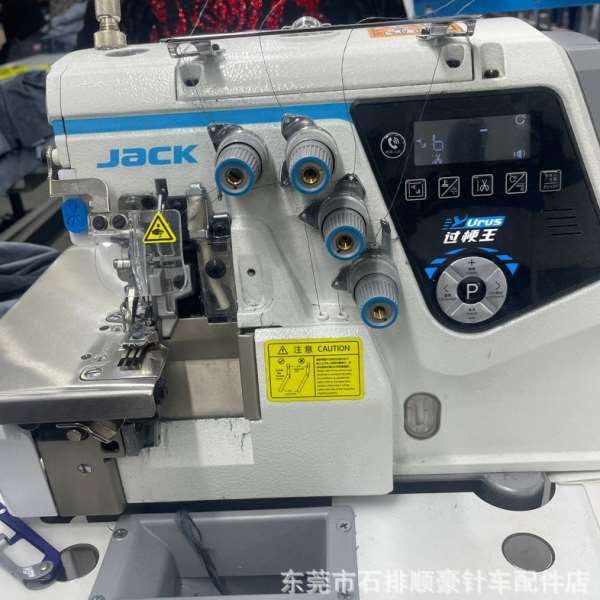 杰克C7过梗王四线锁边机工业电动速拷边机自动包边机电脑包缝机