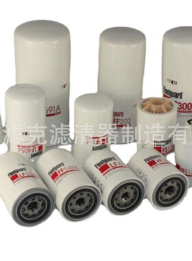 FF5052  FS128s0厂家供应 机油 柴油 工程机械挖掘机液压油滤芯