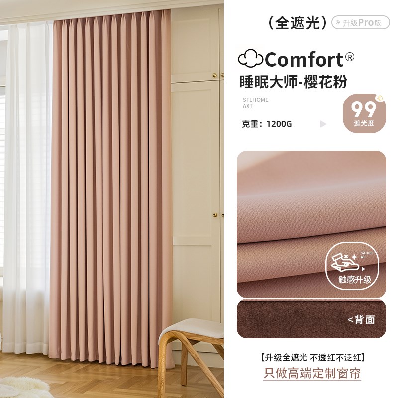 现代简约拼c接窗帘2024遮光新款客厅卧室挂钩式隔音防晒定 制遮阳