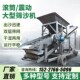 大型全自动50型滚k筒式 筛沙机80震动无轴筛土机移动2030小型一体