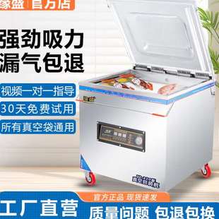 机全自动大型商用干湿抽空机密封打包机封口 ll真空机食品包装