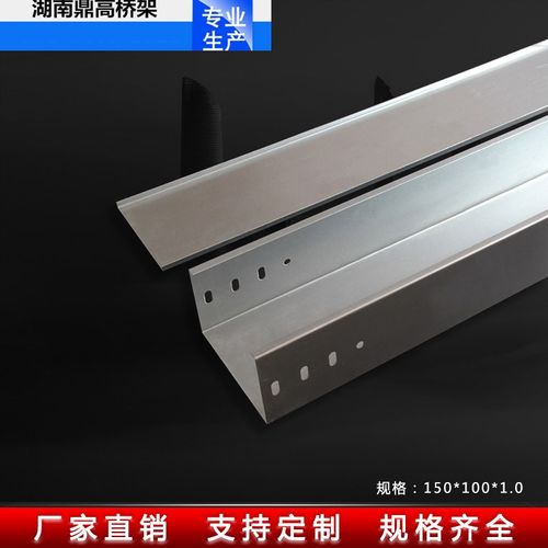 驰鼎镀锌桥架金属槽式桥架t 电缆明线线槽桥架配件100*50*1.0