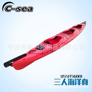 QSSIT5f6001三人海洋舟滚塑皮划艇塑料船双人独木舟长途旅行舟硬
