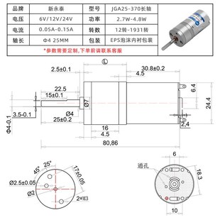 6V12V24V电机 加长轴减速马达 厂家直销JcGA25 370直流减速电机