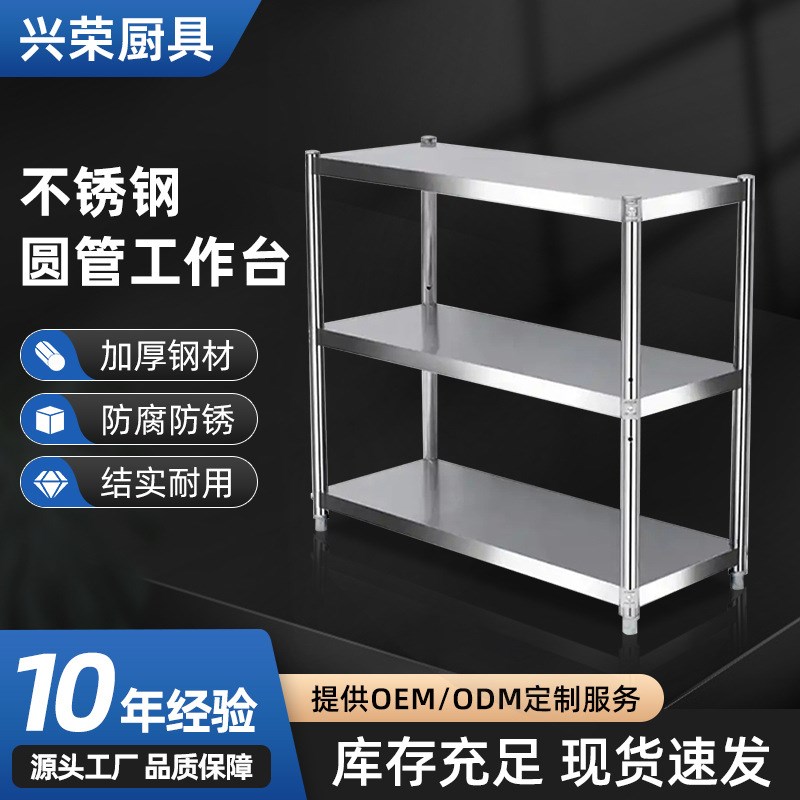 不锈钢厨房置物架落地三层整理货架F微波炉烤箱架橱柜放菜锅架子