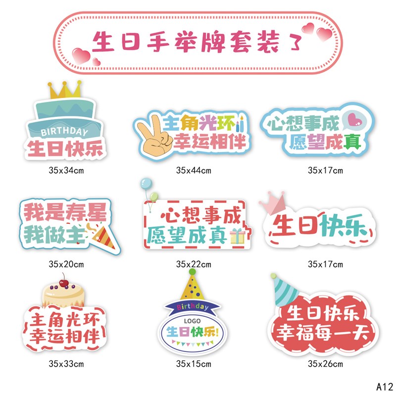 生日手举牌制作团建活动聚会氛围拍照道具手拿相W框手持kt板