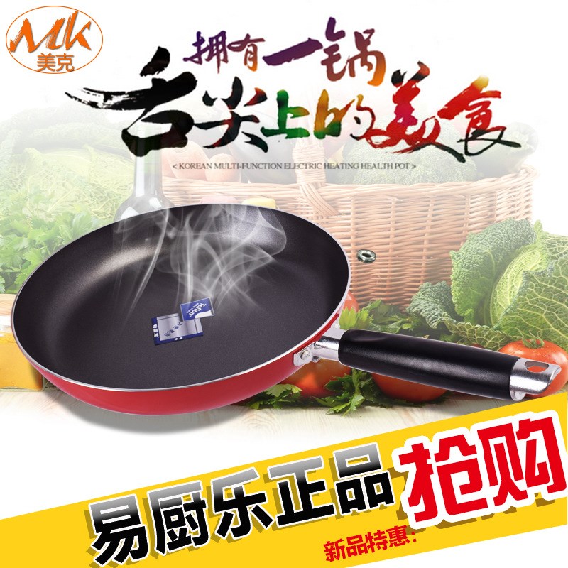 易厨乐不粘锅平底小烘焙酒店用A平底窝不粘平底煎蛋锅铝合金锅