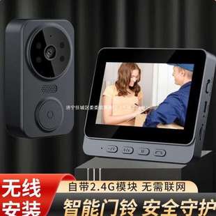 免打孔无线可视门铃家用显示屏带双向对讲监控无需网络免布线