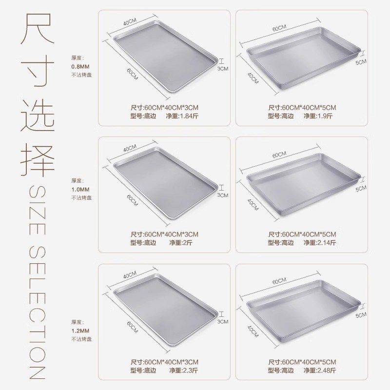 烤箱商用烤盘长方形40*6u0模具烘焙烤盘披萨镀铝烤盘面包蛋糕托盘