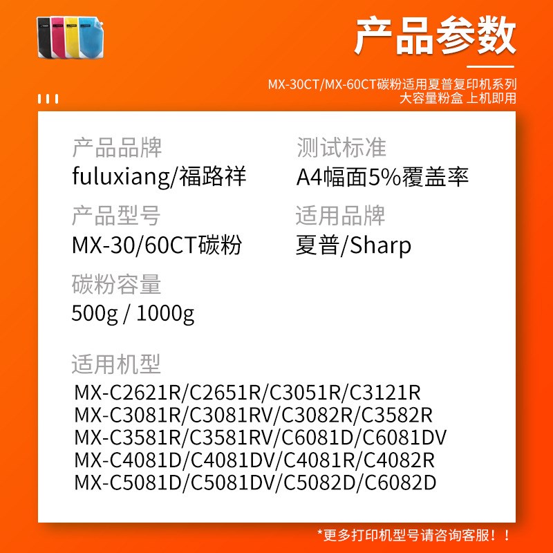 适用夏普MX60CT墨粉C2651R C3582 C4082R碳粉3051 3581 30X81 608