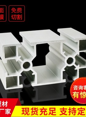 厂家GB g4080G工业铝型材配件框架铝合金流水线操作台铝材配件