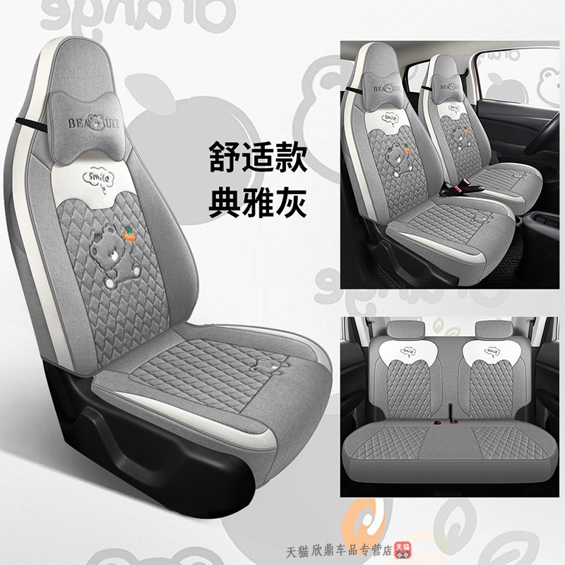 2024款零跑Ti03车内饰改装汽车座套200轻享版310四季全包坐垫