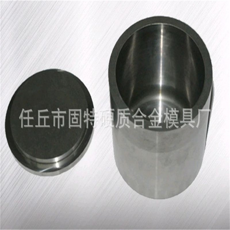 供应制样粉碎机配件料钵 钨钢料E钵 碳化钨料钵钨钢拉伸模具