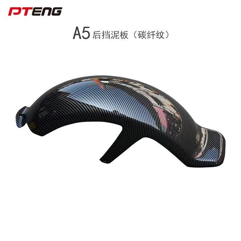 ll小牛电动车U+B U1CD UQI+ Ube 改装碳纤维后挡V泥板挡水板无损