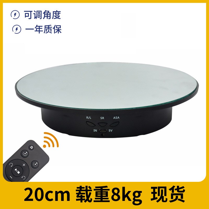 熱銷20acm遥控电动转盘直播拍摄旋转展示台产品拍摄旋转直播台