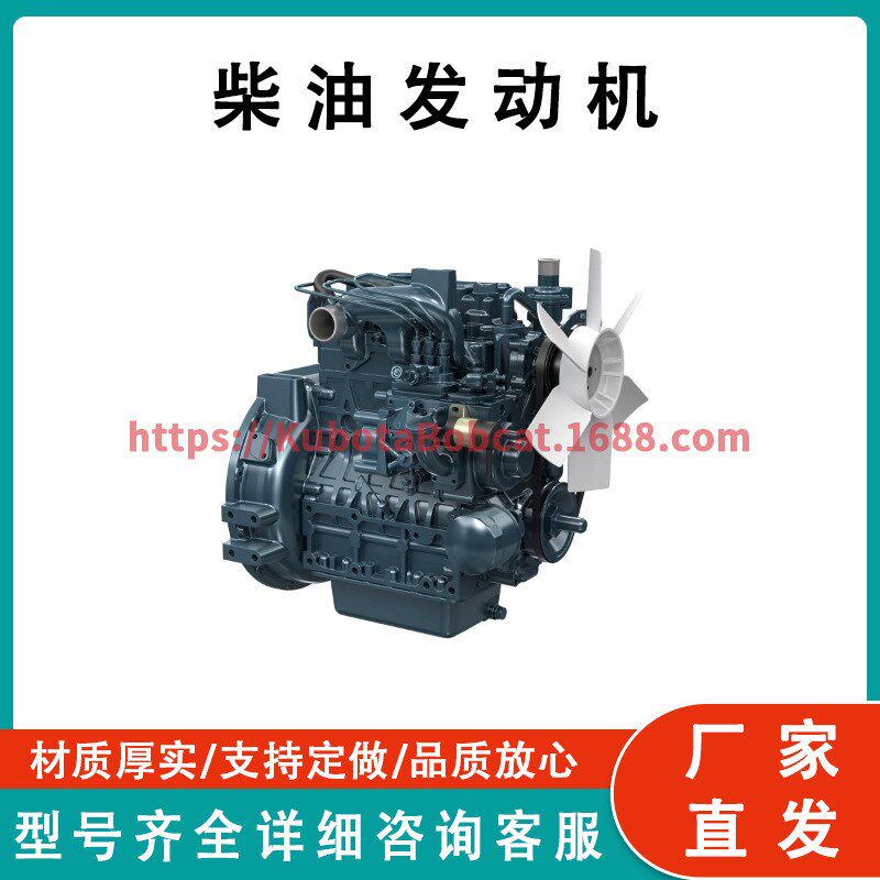 久保田发动机 1G982-12000 D1703-E2BG-ICHN-1 20.2KW 转速1800