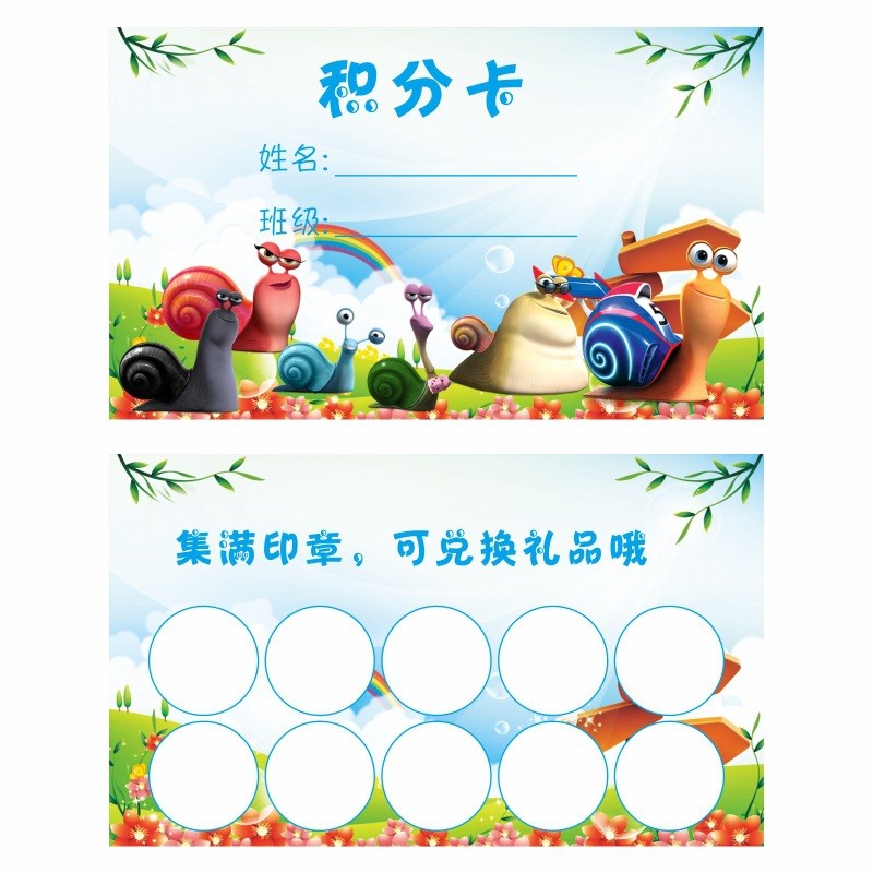 创意奖励积分卡圆形儿童学v习币幼儿园兑换币鼓励表扬卡片通用