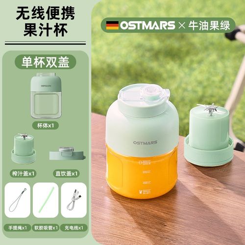 德国OSTMARS榨汁杯便携式y电动多功能大容量吨吨杯可碎冰榨汁机