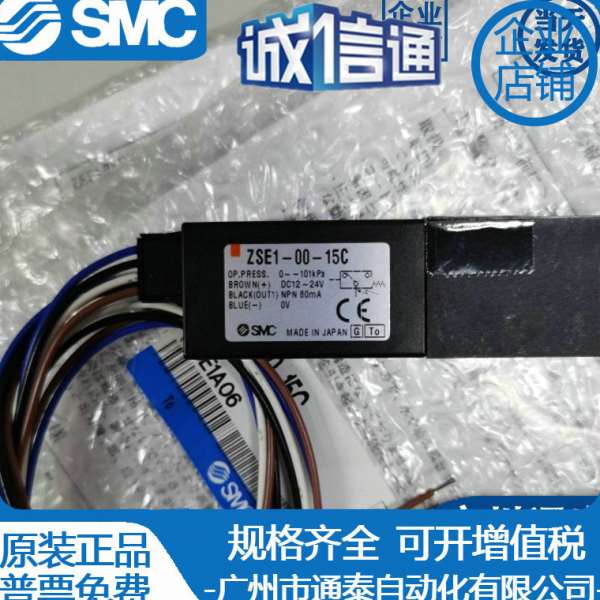 SMC压力传感器 ZSE1-00-15C 全新原装 气动元件 实物图片