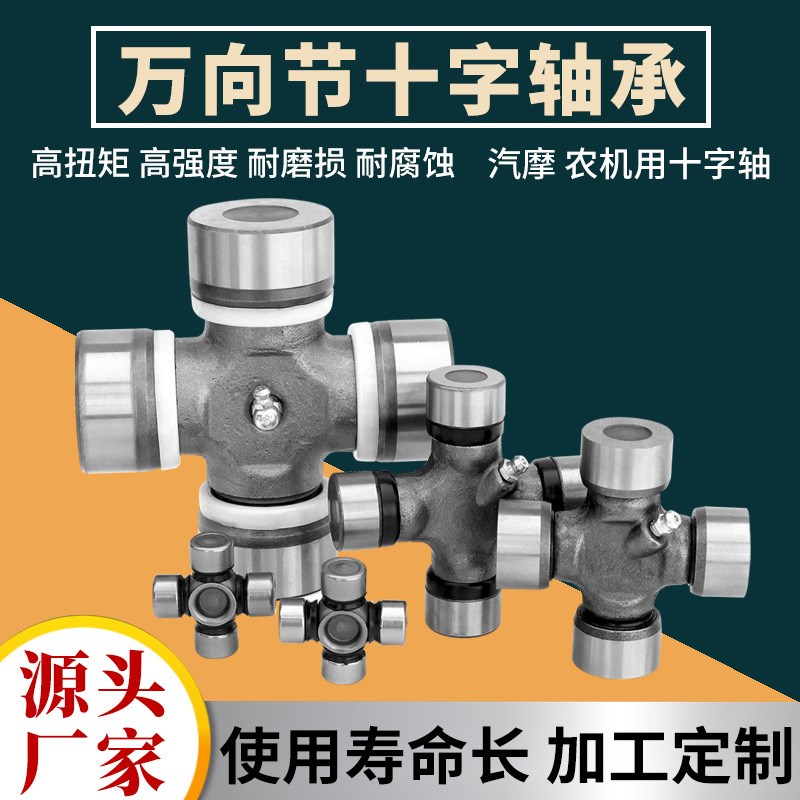 一汽佳宝CH1018k十字轴承CA6350万向节十字轴25*63十字轴承20CR