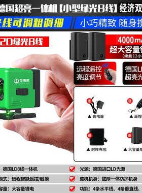 【101.85元抢10000件,抢完恢复110I.7元】迷你水平仪超小型强激光