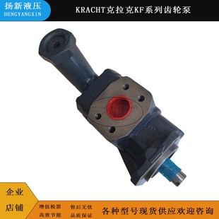 德国高温油泵dKRACHT克拉克KF2.5RF2 D15液压齿轮泵磨煤机KF4