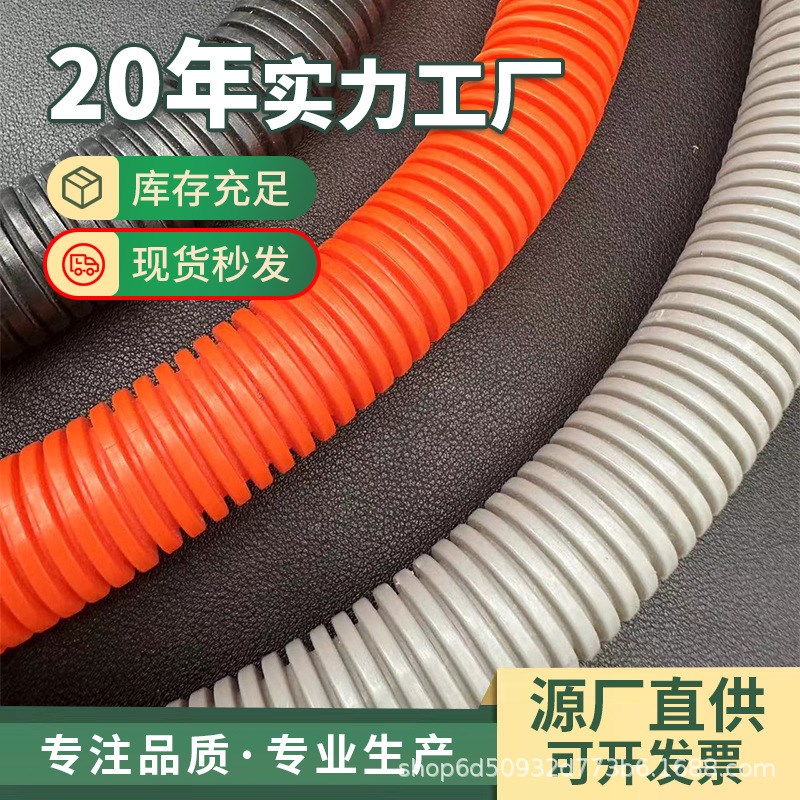 PVC波纹管 电工套管o 电线穿线管 塑料软管 蛇皮管3分 4分 6分