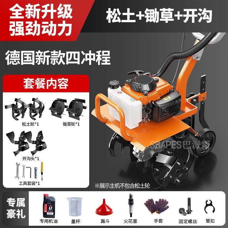 新款微耕机小型家用汽油四冲程y松土水田锄草开沟机翻地开荒旋耕