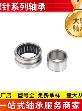 NA5910 NA5912 NA5913 NA5914 NAK5915生产标准实体套圈滚针轴承