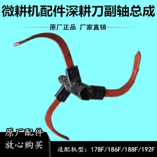 微耕机配件32轴深耕刀加长刀轴总成旋耕翻犁地松土X开荒深耕硬地