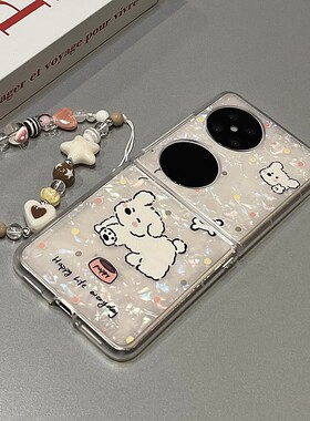 小众彩色波点小狗适用华为pocket2折叠屏手机壳purax小米mixflip卡通zflip6手链OPPOfind3flip创意荣耀vivo女