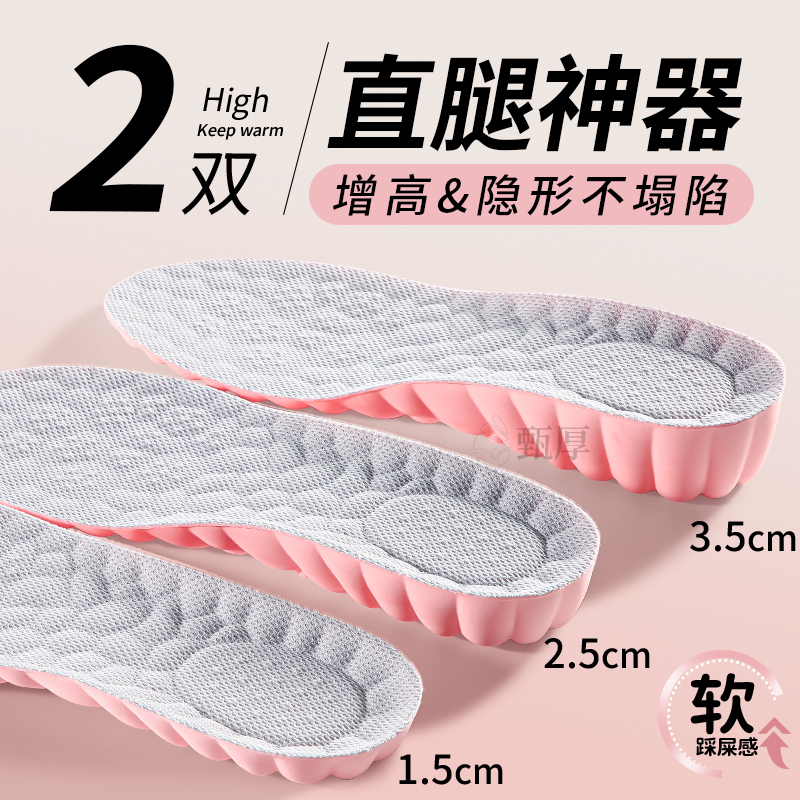 直腿神器增高鞋垫隐形减震不累脚