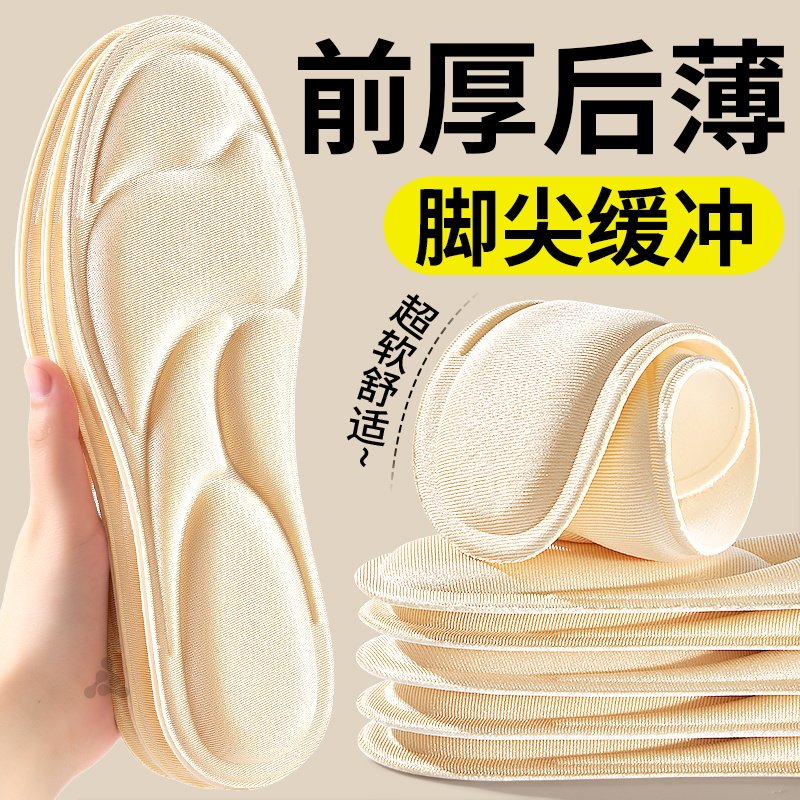 前掌加厚鞋垫前厚后薄女软底舒适不累脚前脚掌防痛前高后低全掌垫