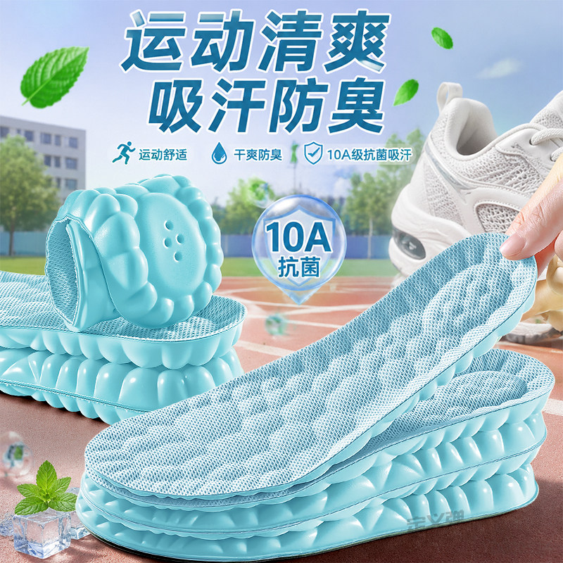 运动气垫减震鞋垫软底舒适踩屎感