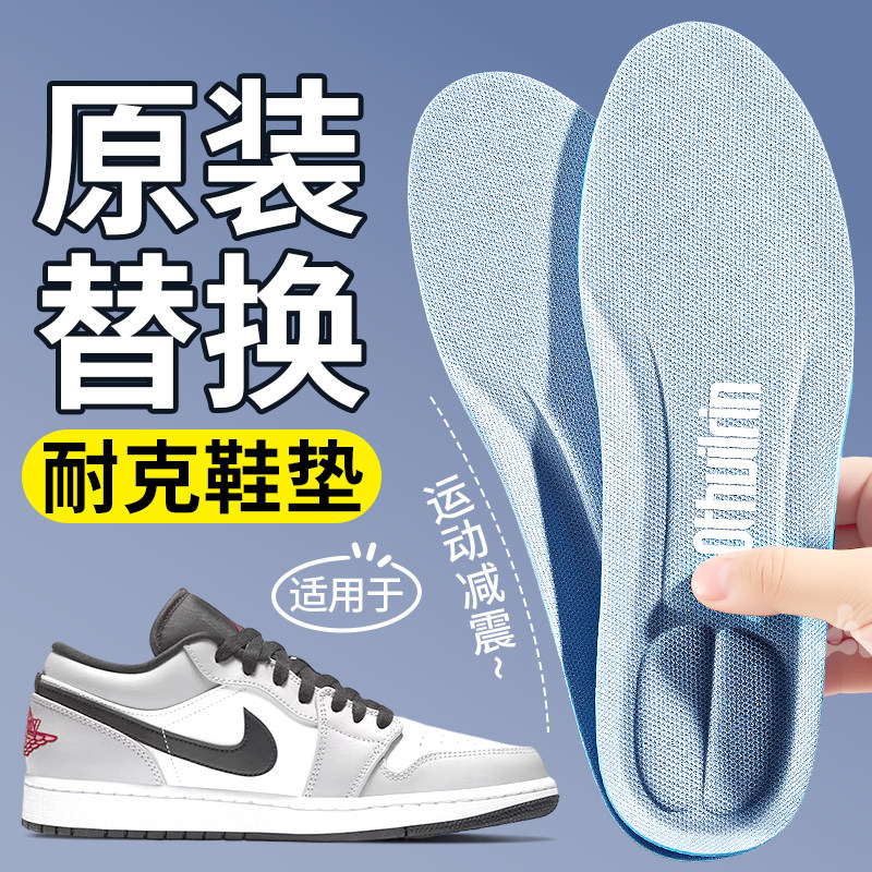 适配nike耐克鞋垫男运动气垫减震专用女吸汗防臭透气原装替换板鞋