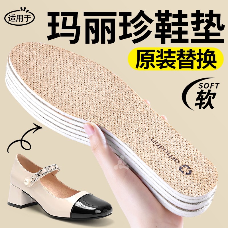 适用于玛丽珍鞋垫女吸汗防臭透气夏季薄麂皮绒软底舒适踩屎感光脚,服饰配件/皮带/帽子/围巾,鞋垫,淘宝优惠券,粉丝福利购,淘宝优惠卷