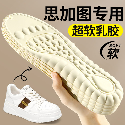 泰国进口乳胶鞋垫踩屎感软底舒适