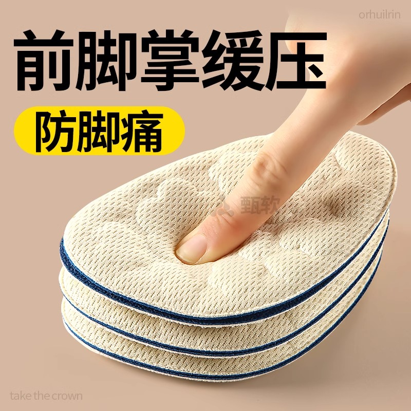 前脚掌缓压女士半码垫超软防痛夏