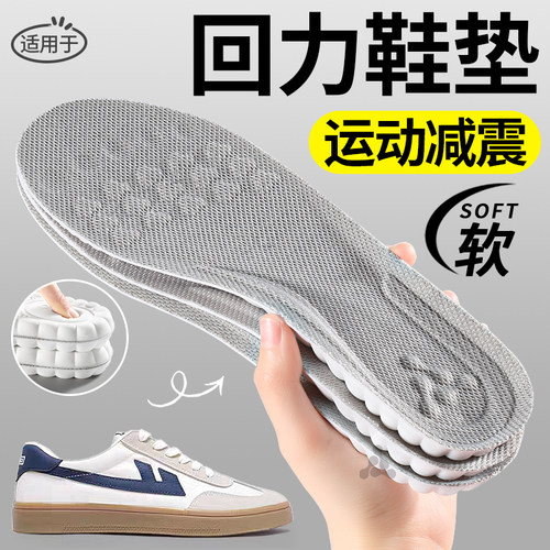 运动专用鞋垫减震防痛高弹不累脚