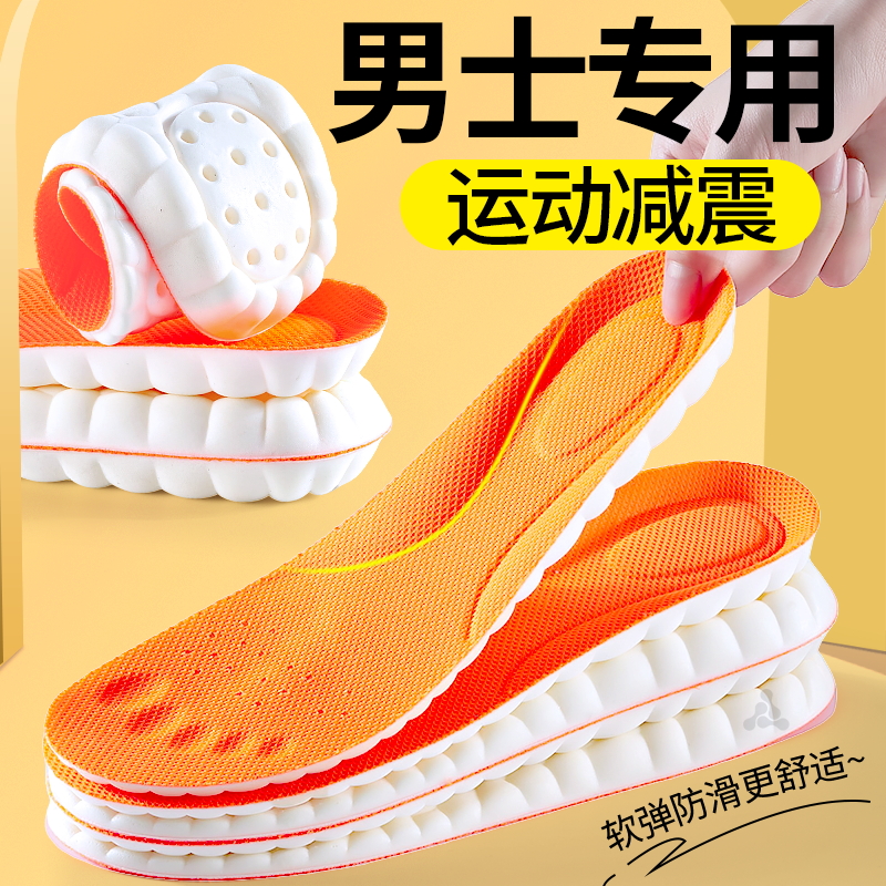 运动专用鞋垫运动减震久站防痛